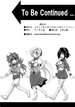 Page 26 of Kono Yoru o Suberu Mono ni Shukufuku o! Gaiden