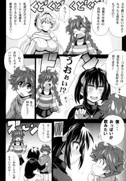 Page 6 of Kono Yoru o Suberu Mono ni Shukufuku o! Gaiden