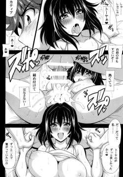 Page 18 of Kono Yoru o Suberu Mono ni Shukufuku o! 4