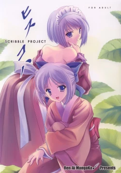 Page 1 of Scribble Project