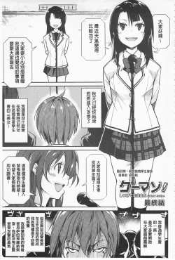 Page 109 of Cool Maso! Shitsukete Seitokaichou COMIC Edition | 酷炫嗜虐！飼養育成學生會長 COMIC Edition