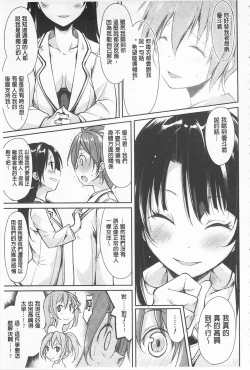 Page 123 of Cool Maso! Shitsukete Seitokaichou COMIC Edition | 酷炫嗜虐！飼養育成學生會長 COMIC Edition