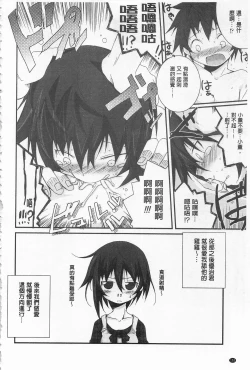 Page 156 of Cool Maso! Shitsukete Seitokaichou COMIC Edition | 酷炫嗜虐！飼養育成學生會長 COMIC Edition