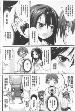 Page 50 of Cool Maso! Shitsukete Seitokaichou COMIC Edition | 酷炫嗜虐！飼養育成學生會長 COMIC Edition