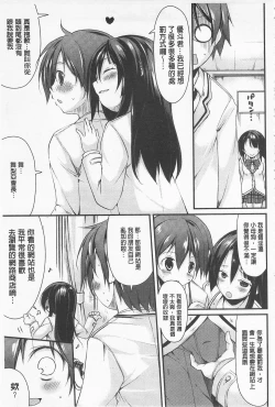 Page 51 of Cool Maso! Shitsukete Seitokaichou COMIC Edition | 酷炫嗜虐！飼養育成學生會長 COMIC Edition