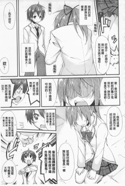Page 93 of Cool Maso! Shitsukete Seitokaichou COMIC Edition | 酷炫嗜虐！飼養育成學生會長 COMIC Edition