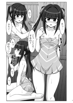 Page 12 of Symphonic Love 4