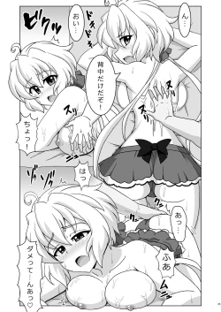 Page 4 of Symphonic Love 4