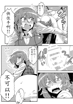 Page 16 of Yuukarin Yume Mousou 2