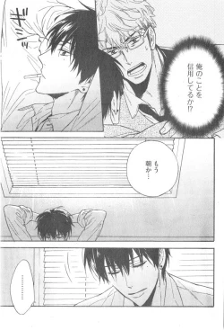 Page 111 of GUSH 2014-12