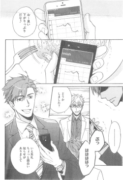 Page 118 of GUSH 2014-12