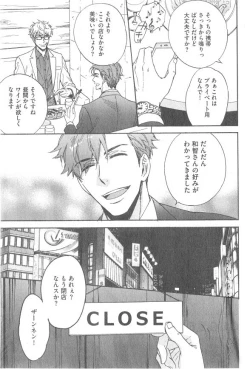 Page 119 of GUSH 2014-12