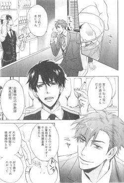 Page 121 of GUSH 2014-12