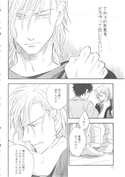 Page 12 of GUSH 2014-12