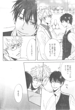 Page 132 of GUSH 2014-12