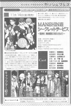 Page 143 of GUSH 2014-12