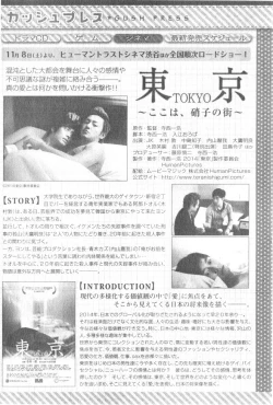 Page 144 of GUSH 2014-12