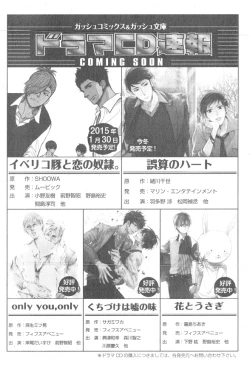 Page 150 of GUSH 2014-12