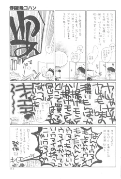 Page 153 of GUSH 2014-12