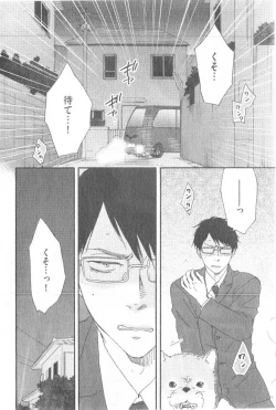 Page 156 of GUSH 2014-12