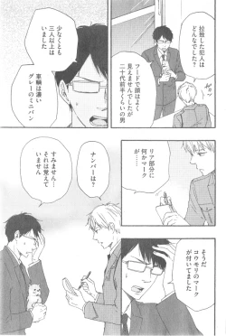 Page 159 of GUSH 2014-12