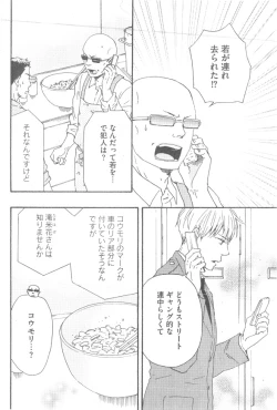 Page 170 of GUSH 2014-12