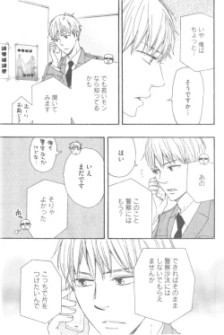 Page 171 of GUSH 2014-12