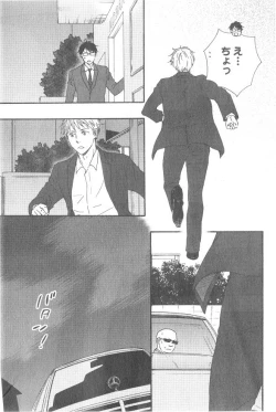 Page 179 of GUSH 2014-12