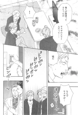 Page 182 of GUSH 2014-12