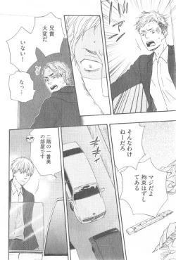 Page 184 of GUSH 2014-12