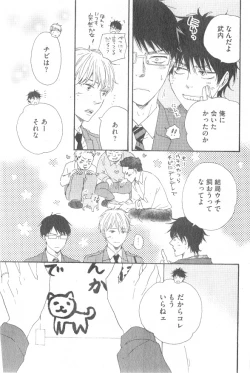 Page 197 of GUSH 2014-12