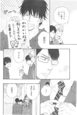 Page 198 of GUSH 2014-12