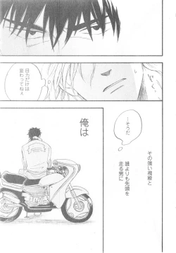 Page 19 of GUSH 2014-12