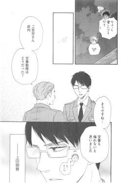 Page 203 of GUSH 2014-12