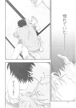 Page 20 of GUSH 2014-12