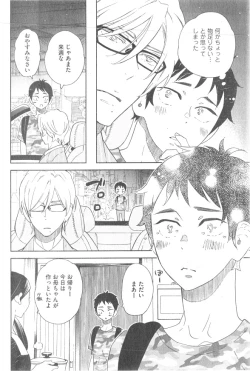 Page 210 of GUSH 2014-12