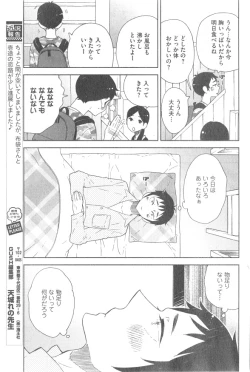 Page 211 of GUSH 2014-12