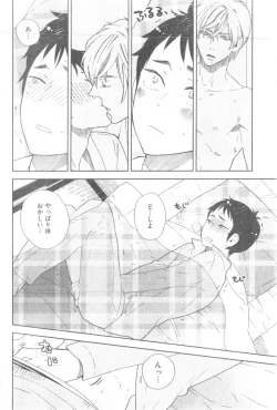 Page 212 of GUSH 2014-12