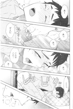 Page 213 of GUSH 2014-12