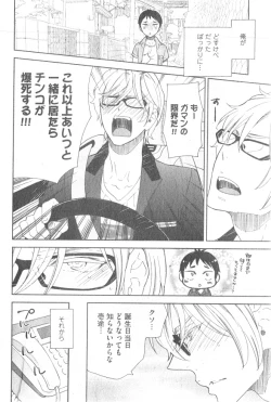 Page 220 of GUSH 2014-12