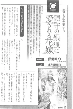 Page 232 of GUSH 2014-12