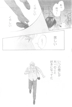 Page 238 of GUSH 2014-12