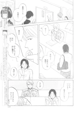 Page 239 of GUSH 2014-12