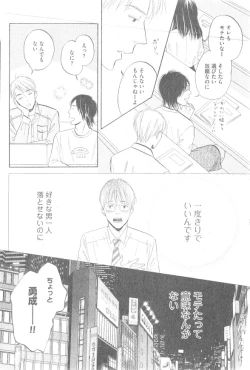 Page 240 of GUSH 2014-12