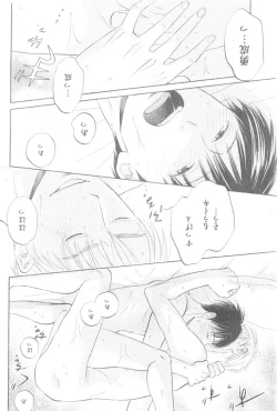 Page 263 of GUSH 2014-12