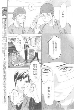 Page 271 of GUSH 2014-12