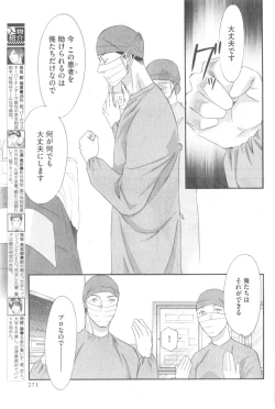 Page 273 of GUSH 2014-12