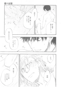 Page 27 of GUSH 2014-12