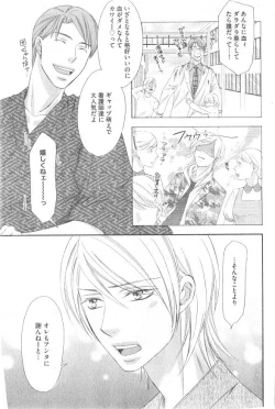 Page 283 of GUSH 2014-12