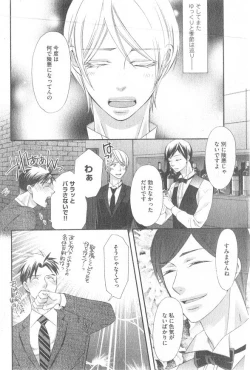 Page 294 of GUSH 2014-12